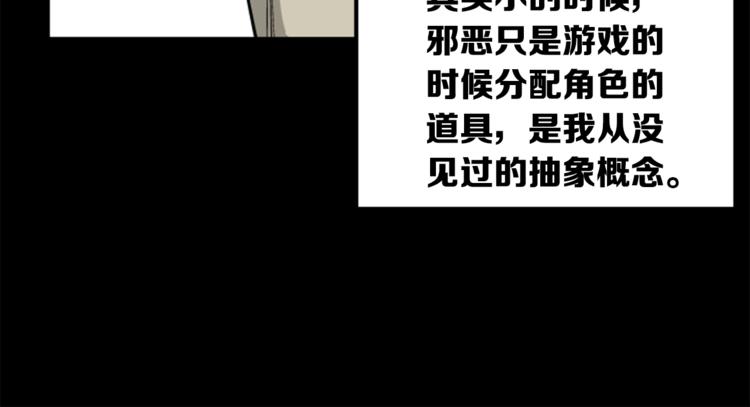 第4话(1/3)-第4话