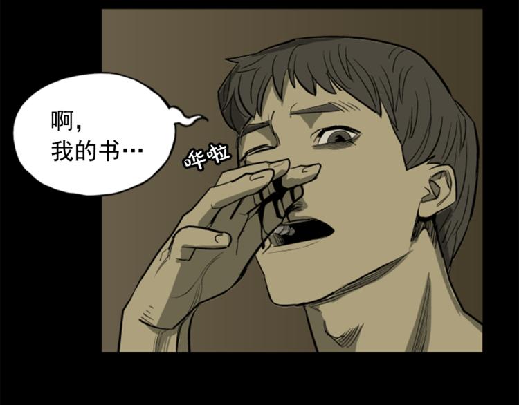 第4话(1/3)-第4话