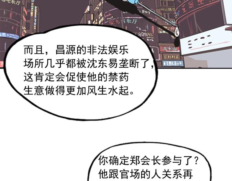 第6话(1/3)-第6话