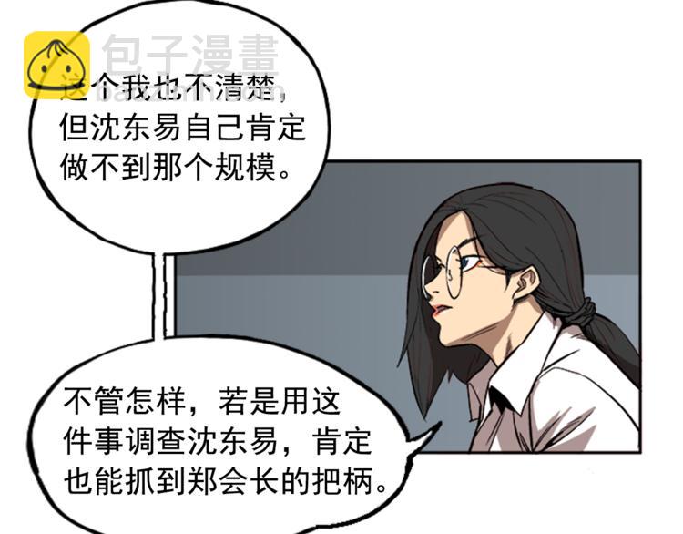 第6话(1/3)-第6话