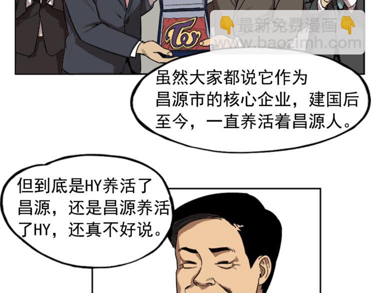 第6话(1/3)-第6话