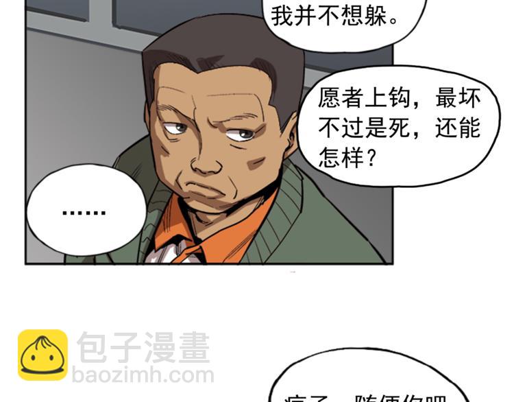 第6话(1/3)-第6话