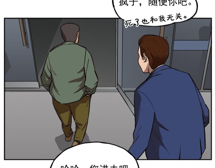 第6话(1/3)-第6话