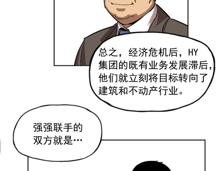 第6话(1/3)-第6话