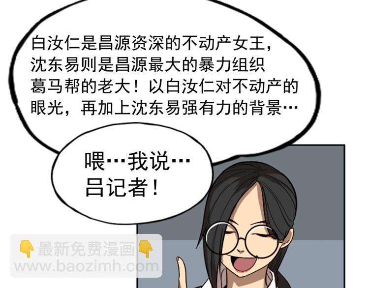 第6话(1/3)-第6话