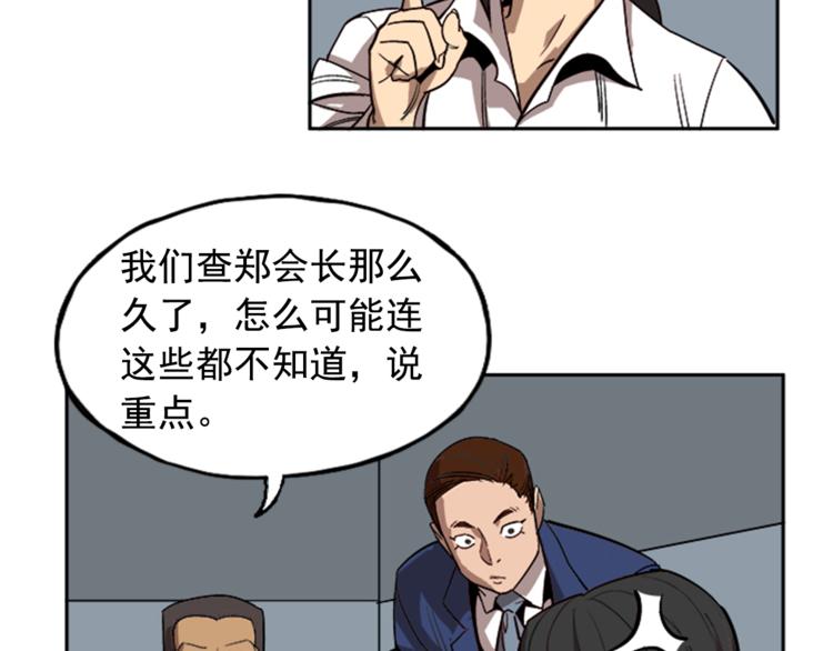 第6话(1/3)-第6话