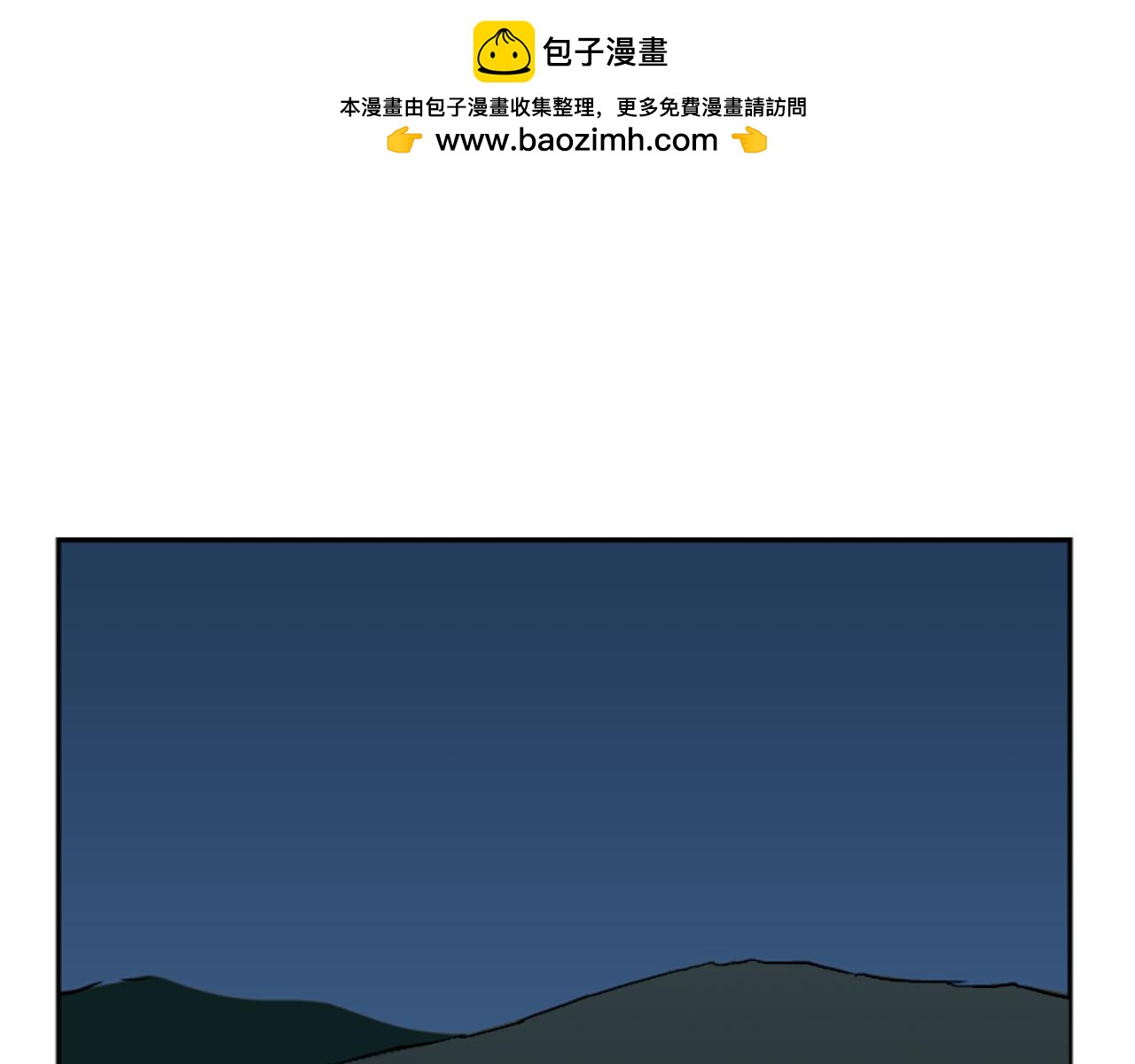 第54话-第54话