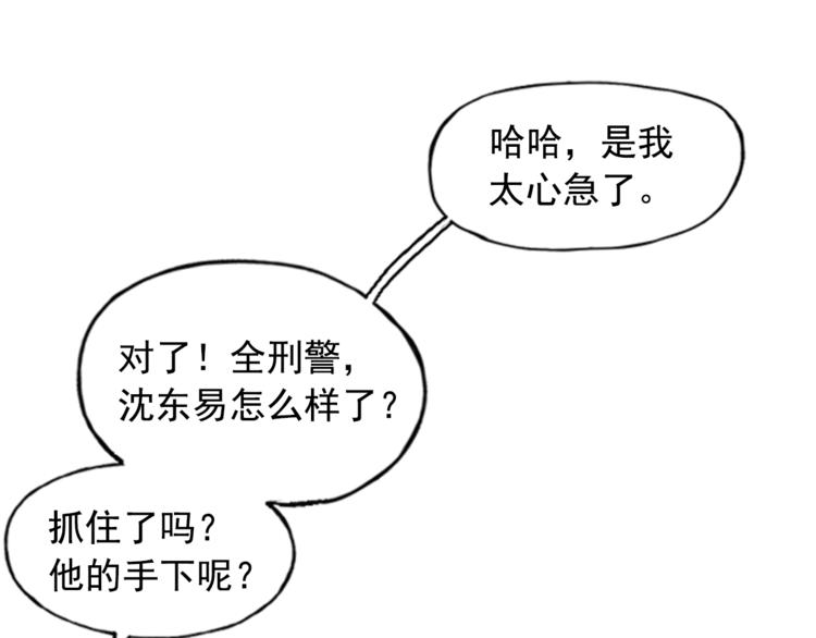 第8话(1/4)-第8话