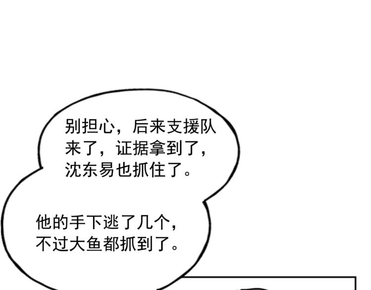 第8话(1/4)-第8话