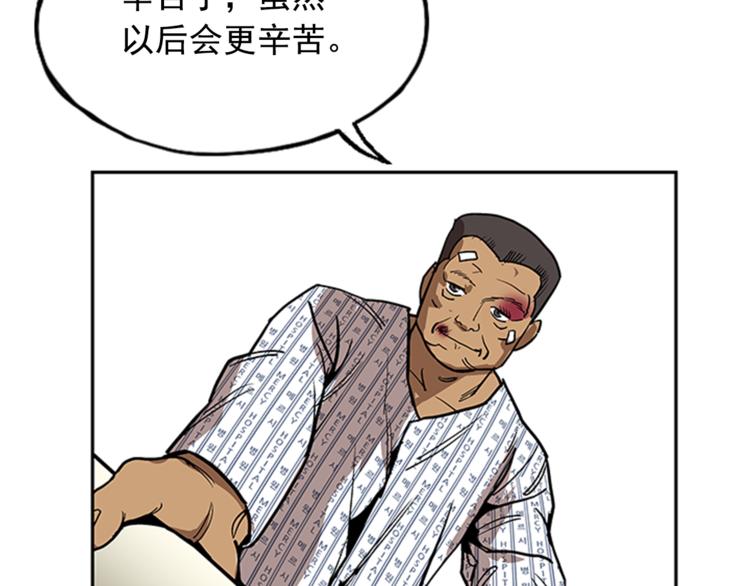 第8话(1/4)-第8话