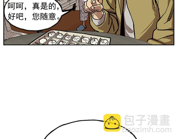 第8话(1/4)-第8话