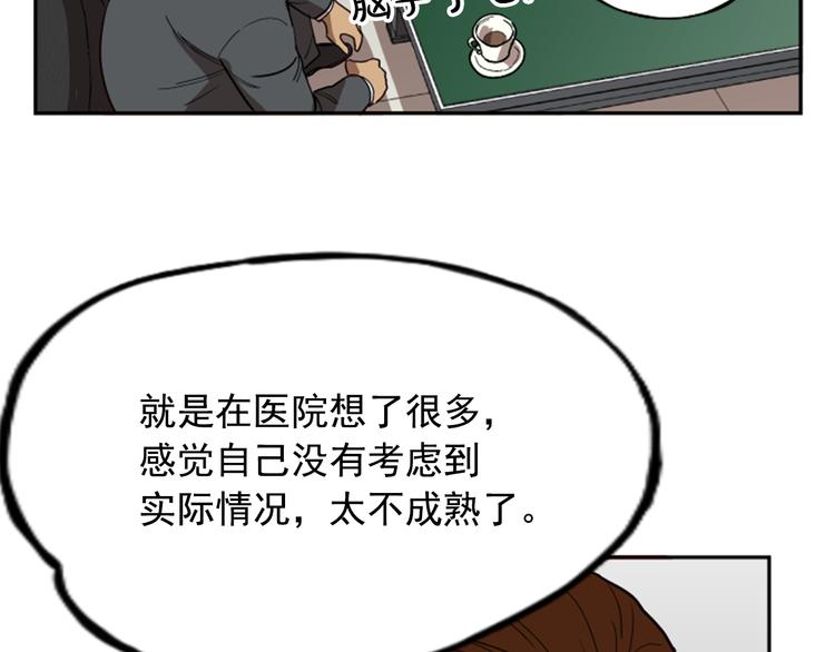 第10话(1/4)-第10话