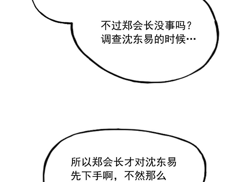 第10话(1/4)-第10话