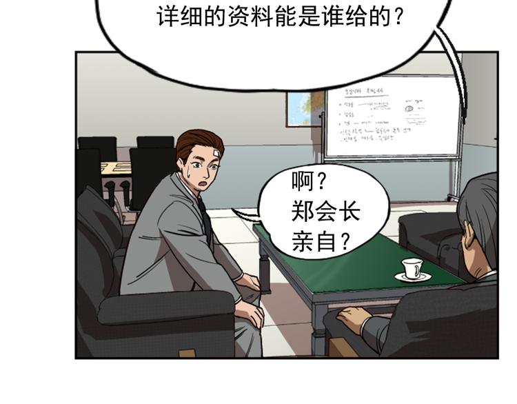 第10话(1/4)-第10话