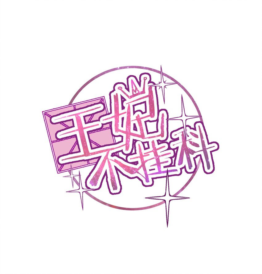 002 老公的男宠有点帅-第2话