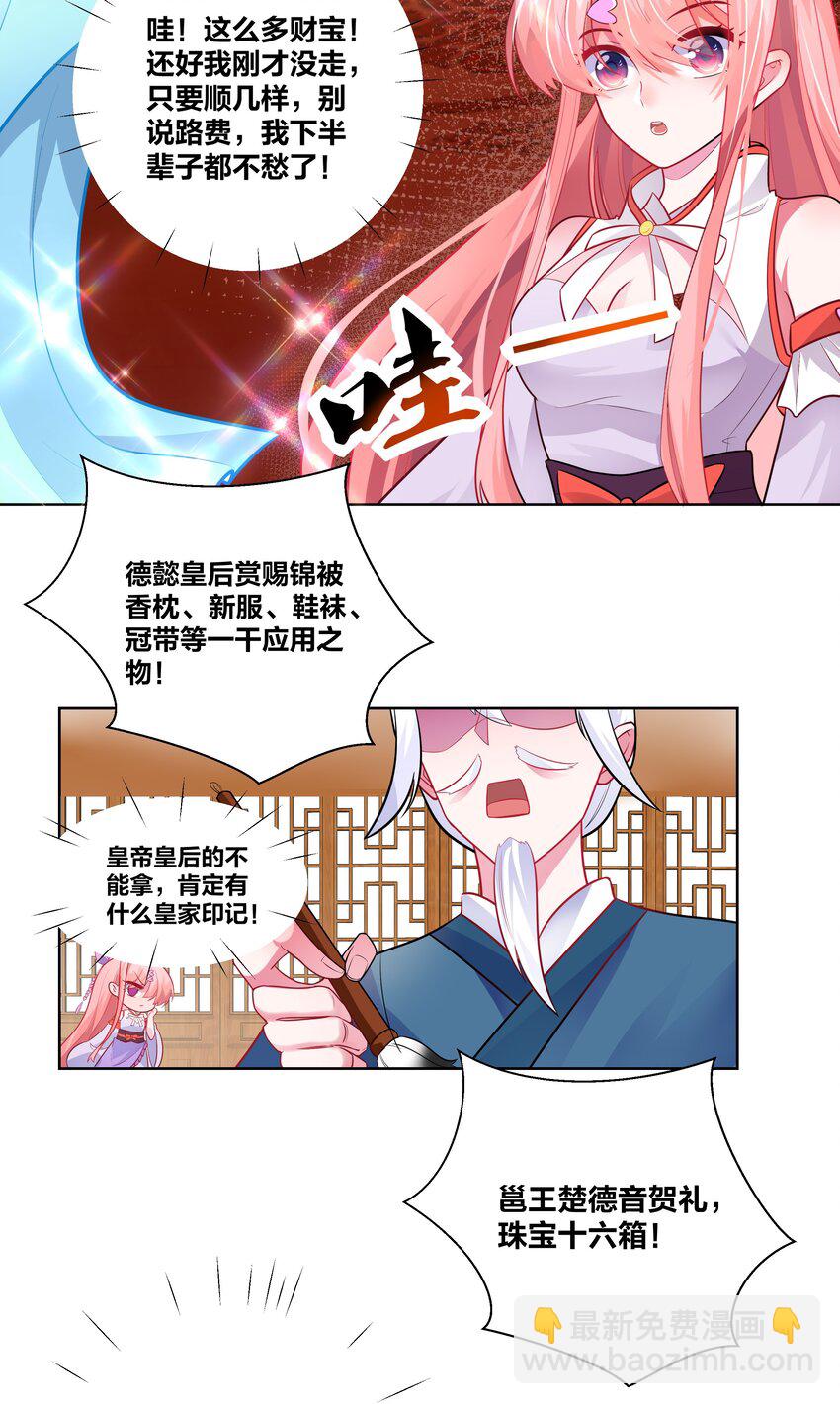 002 老公的男宠有点帅-第2话