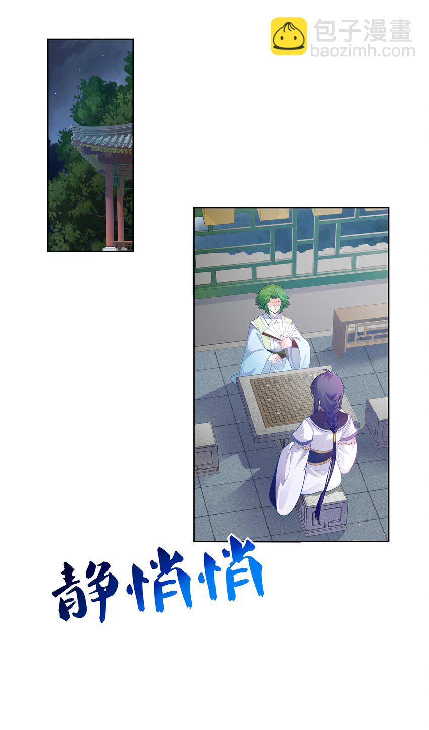 002 老公的男宠有点帅-第2话