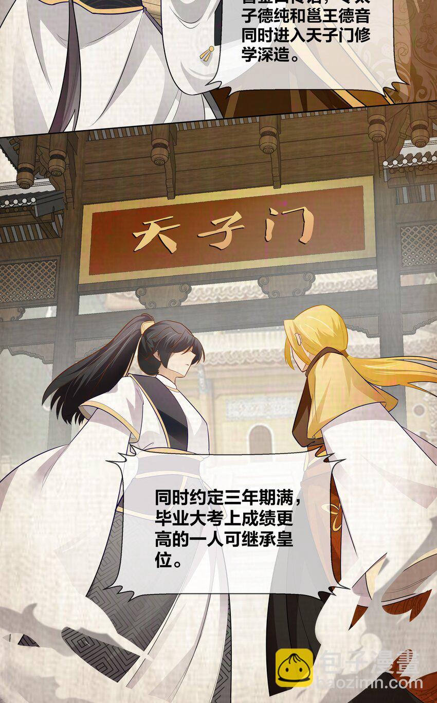 002 老公的男宠有点帅-第2话