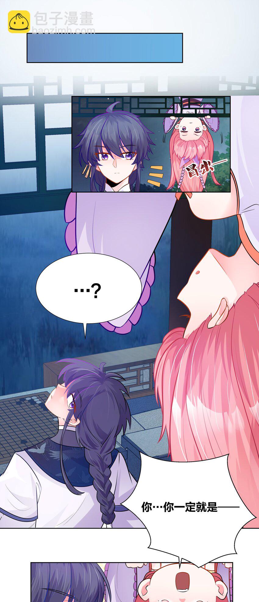 002 老公的男宠有点帅-第2话