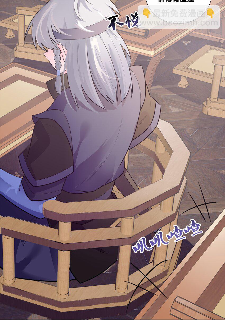 002 老公的男宠有点帅-第2话