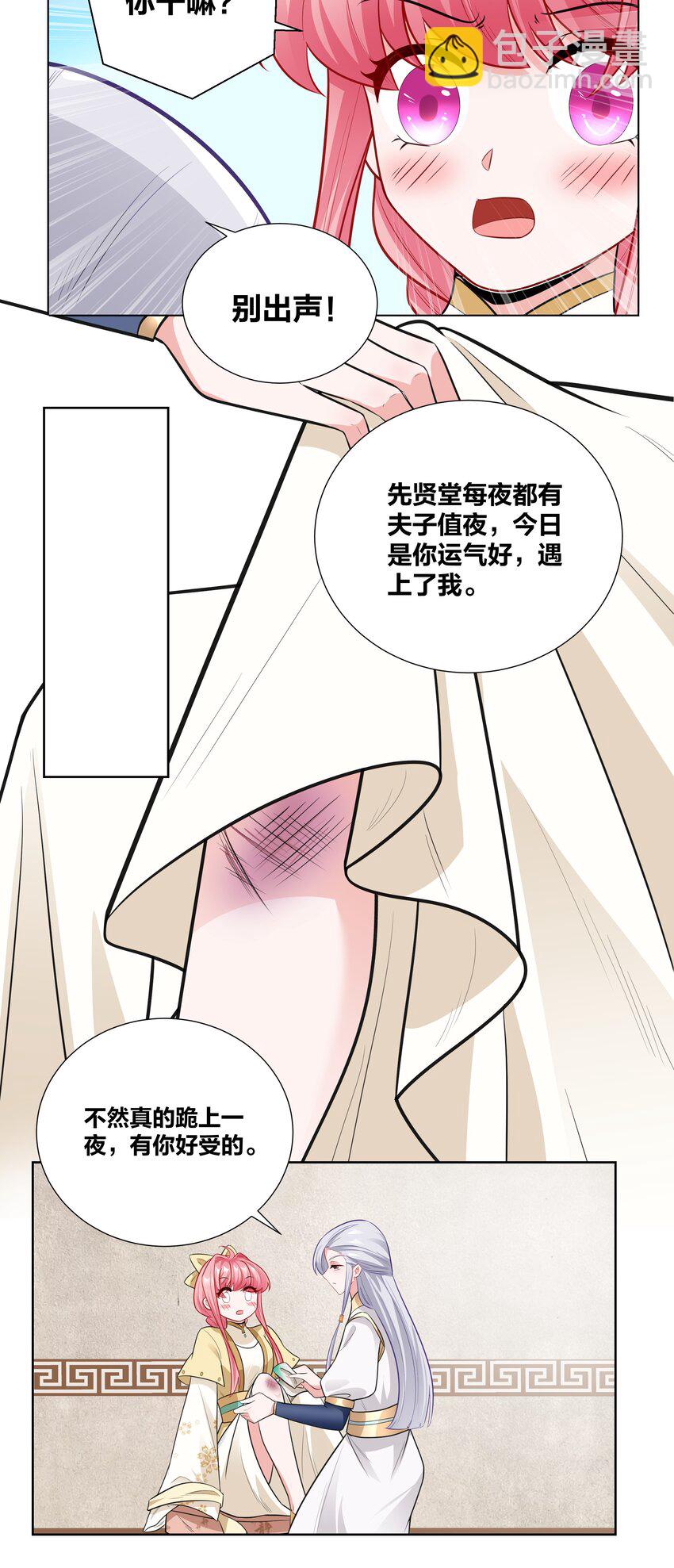 012 又到了牲畜们挨揍的季节-第12话