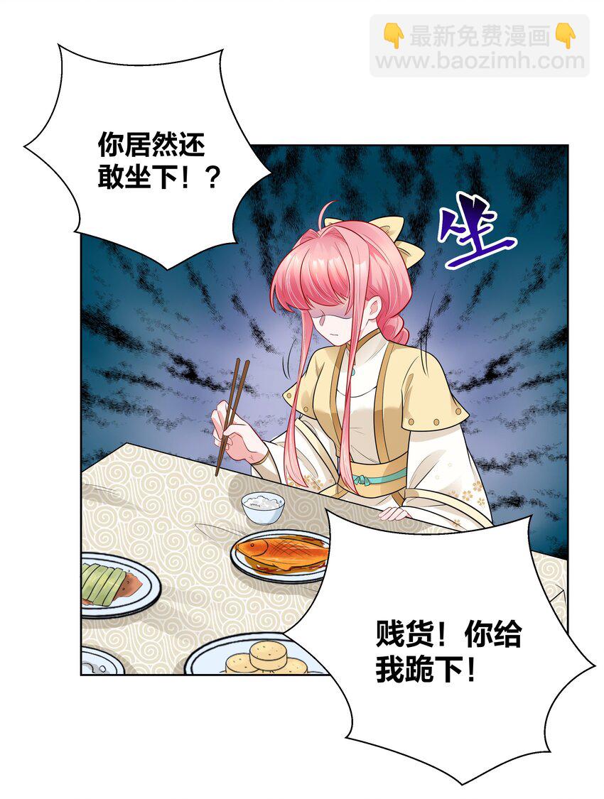 012 又到了牲畜们挨揍的季节-第12话