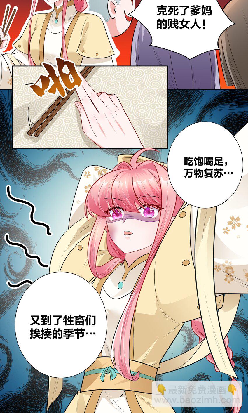 012 又到了牲畜们挨揍的季节-第12话