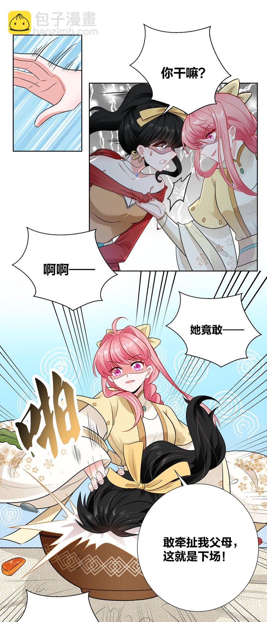 012 又到了牲畜们挨揍的季节-第12话