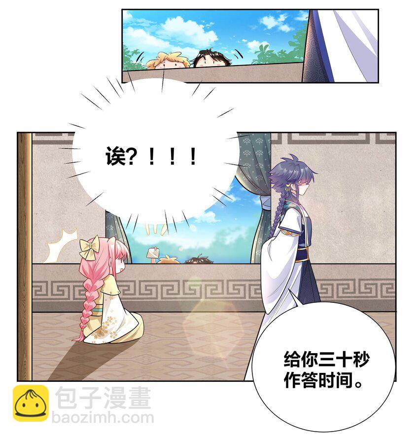 014 摄政王泼醋现场-第14话