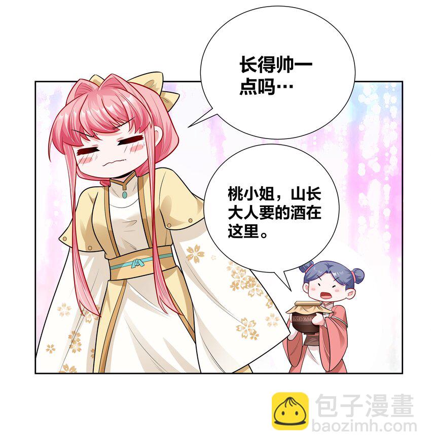 014 摄政王泼醋现场-第14话