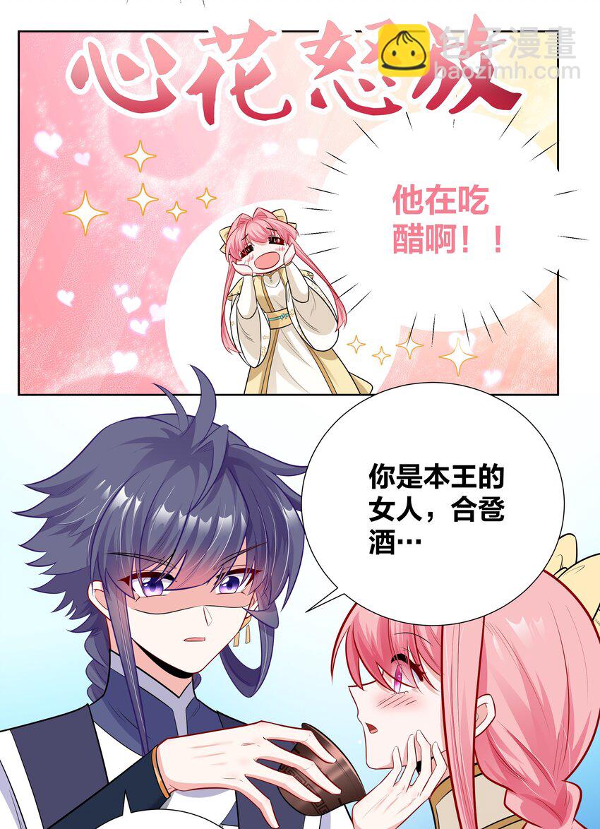 014 摄政王泼醋现场-第14话