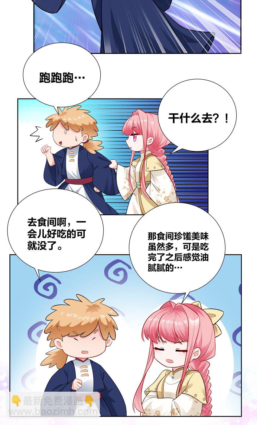 014 摄政王泼醋现场-第14话