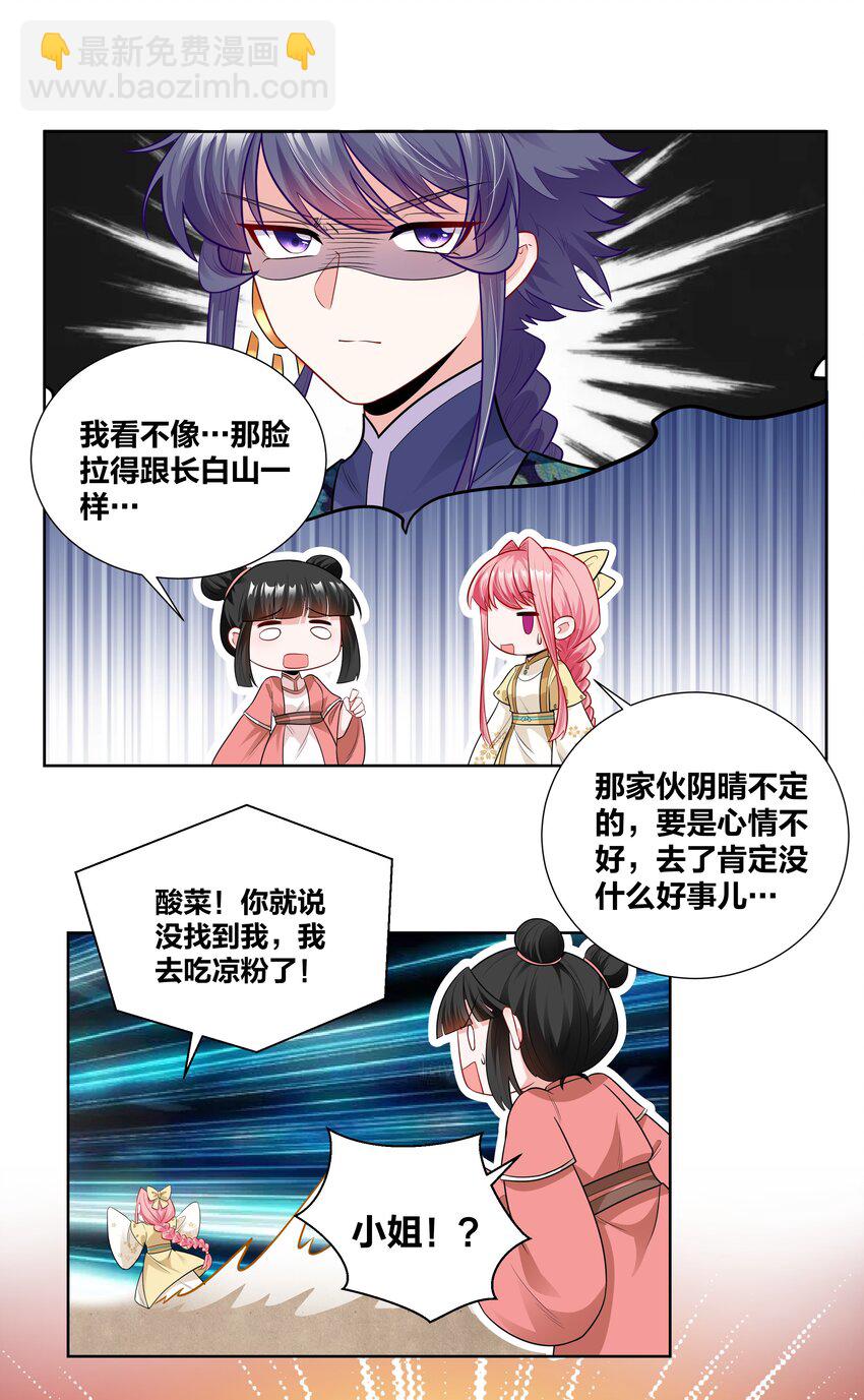 014 摄政王泼醋现场-第14话