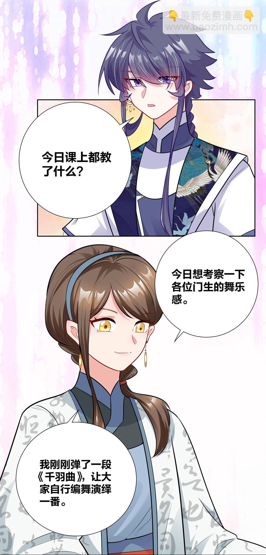 016 村霸大鹅变天鹅-第16话