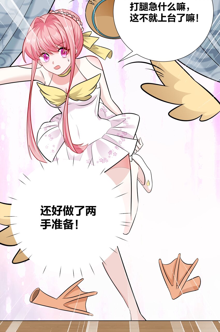 016 村霸大鹅变天鹅-第16话