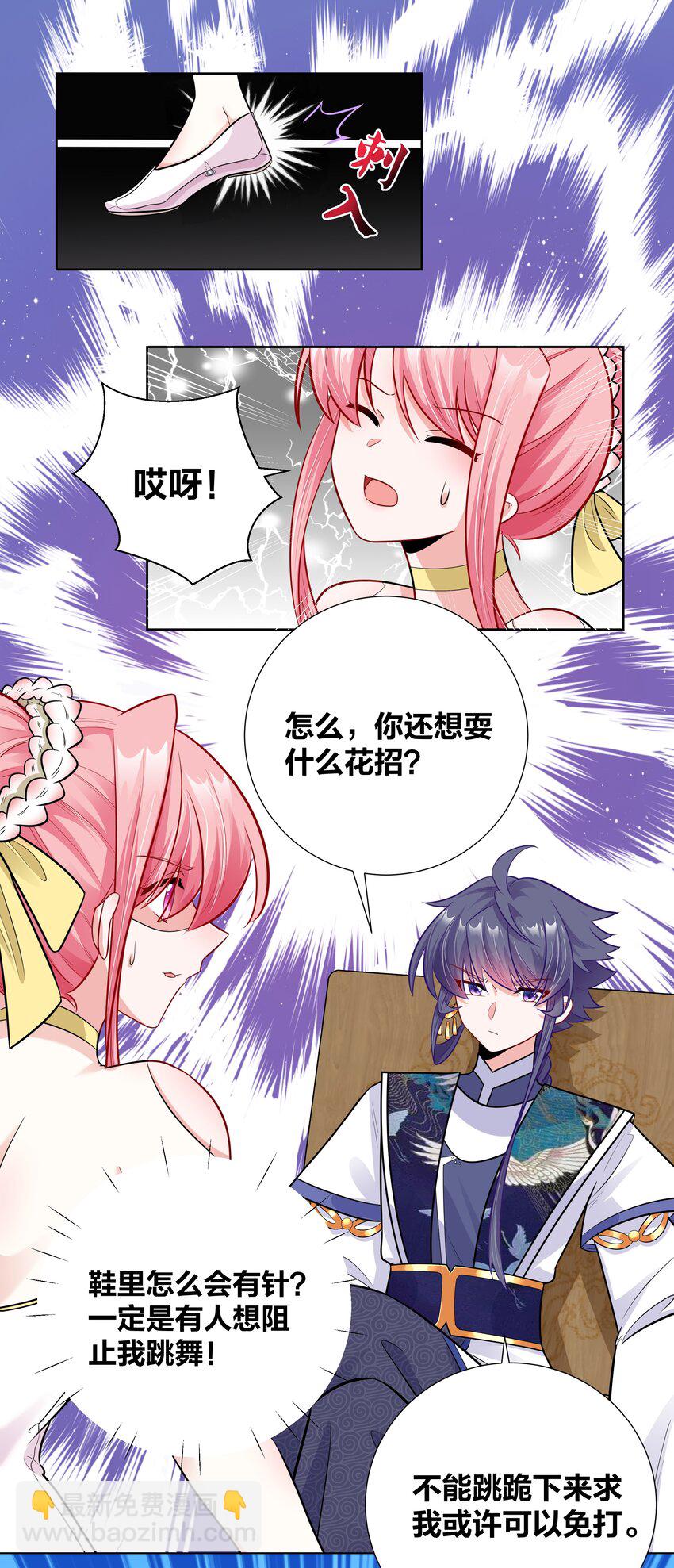 016 村霸大鹅变天鹅-第16话