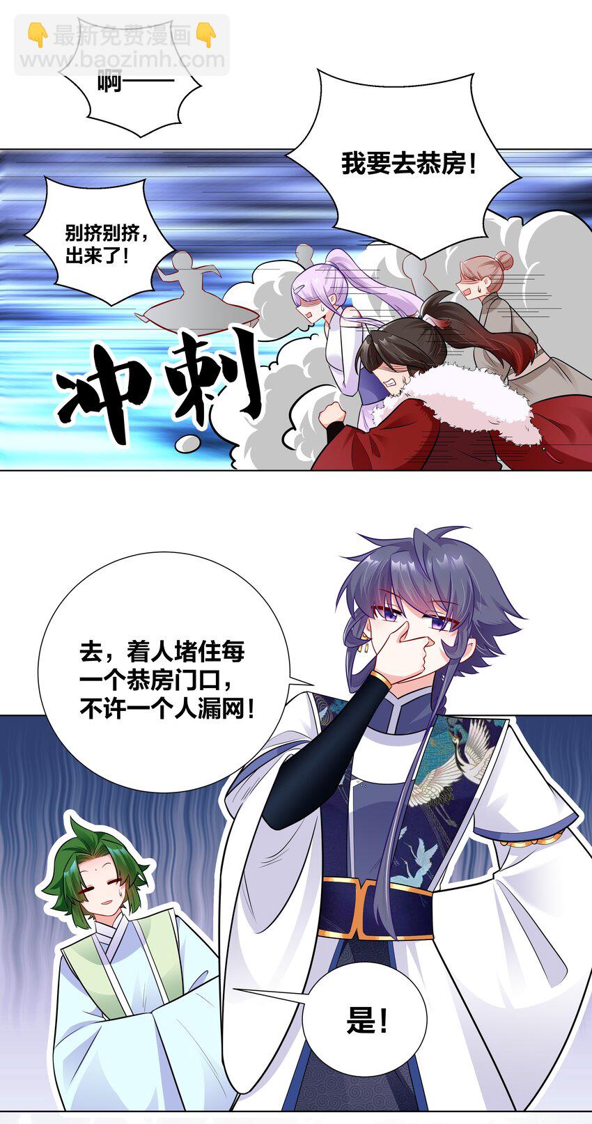 018 摄政王的酷刑套餐-第18话