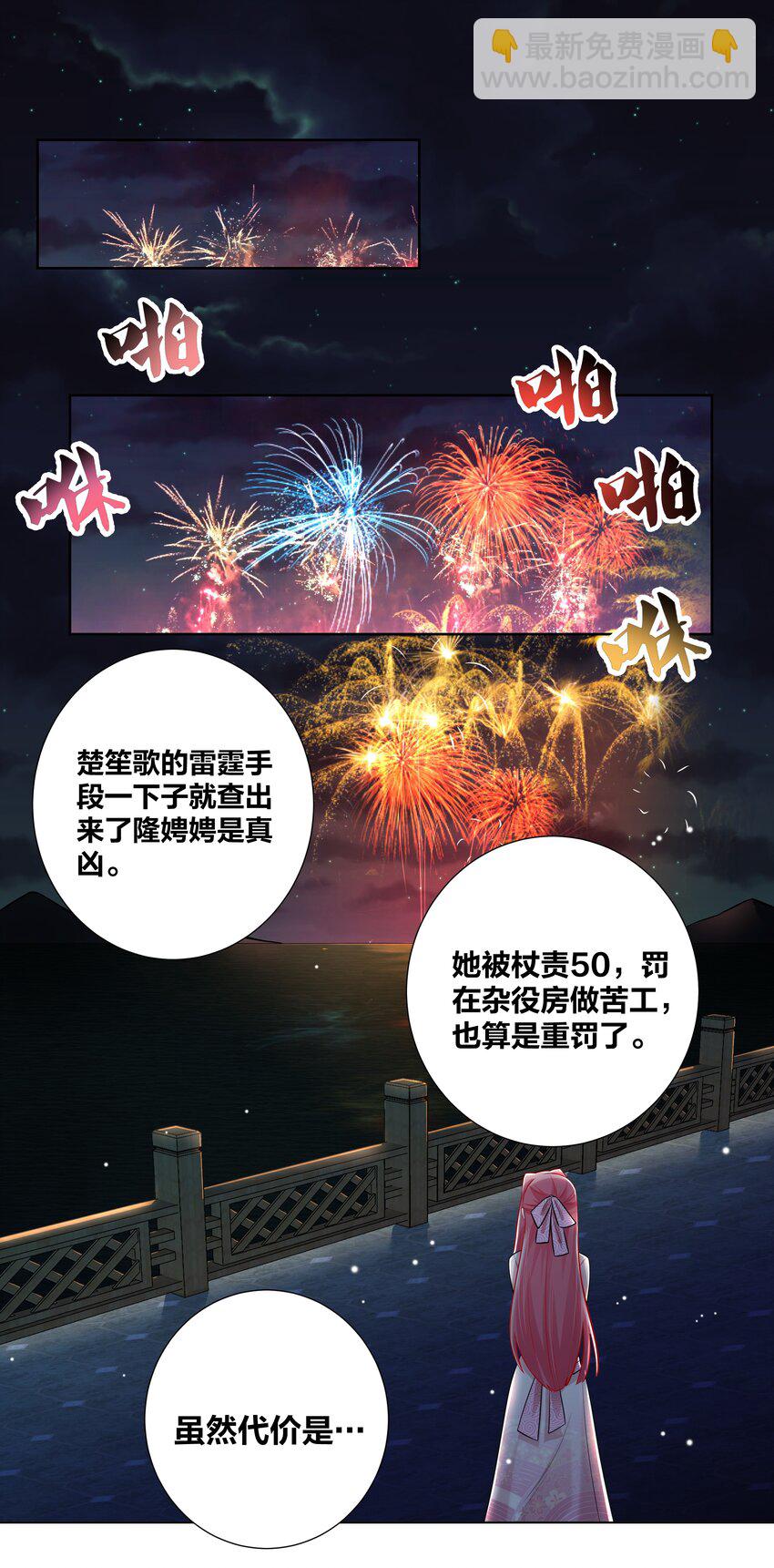 018 摄政王的酷刑套餐-第18话