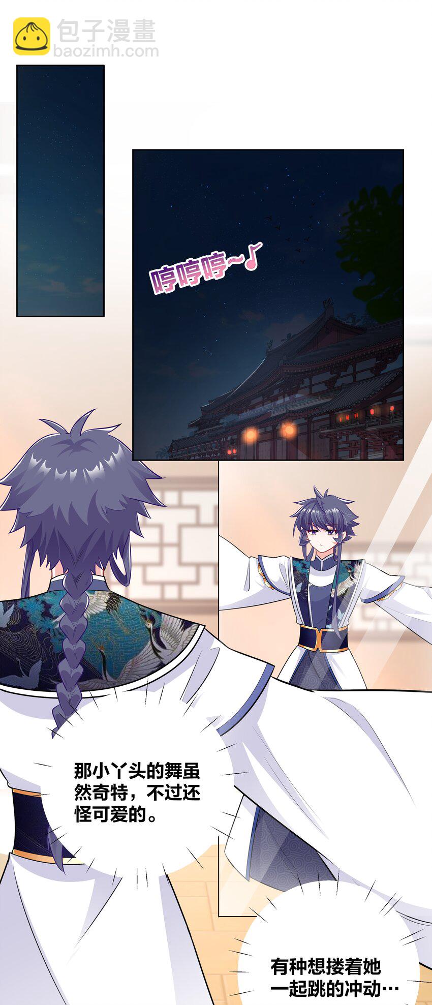 018 摄政王的酷刑套餐-第18话