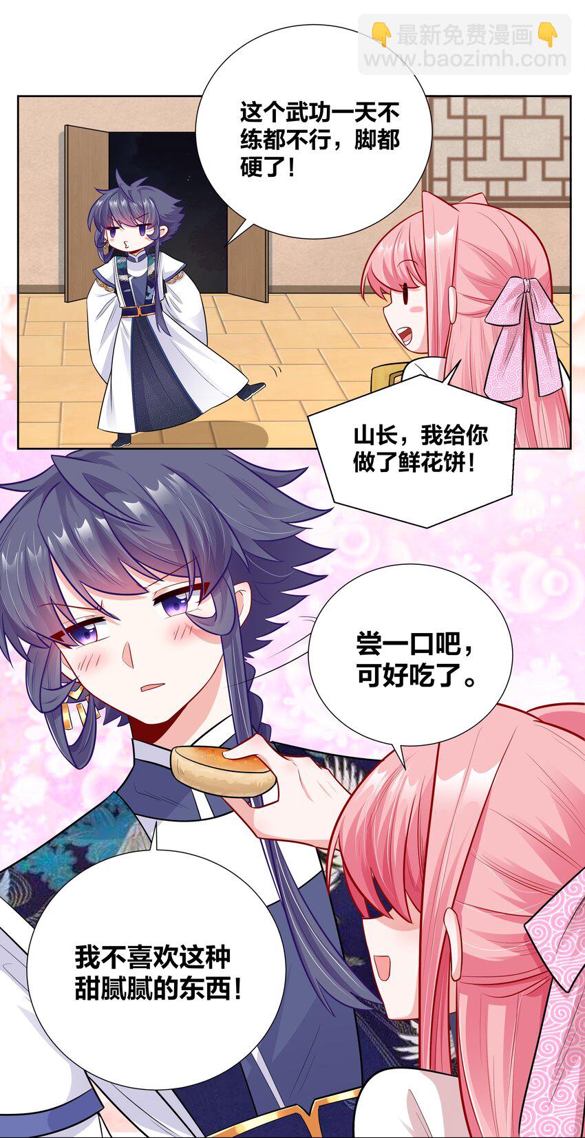 018 摄政王的酷刑套餐-第18话