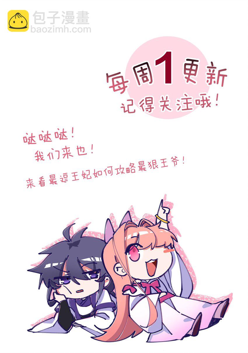 018 摄政王的酷刑套餐-第18话