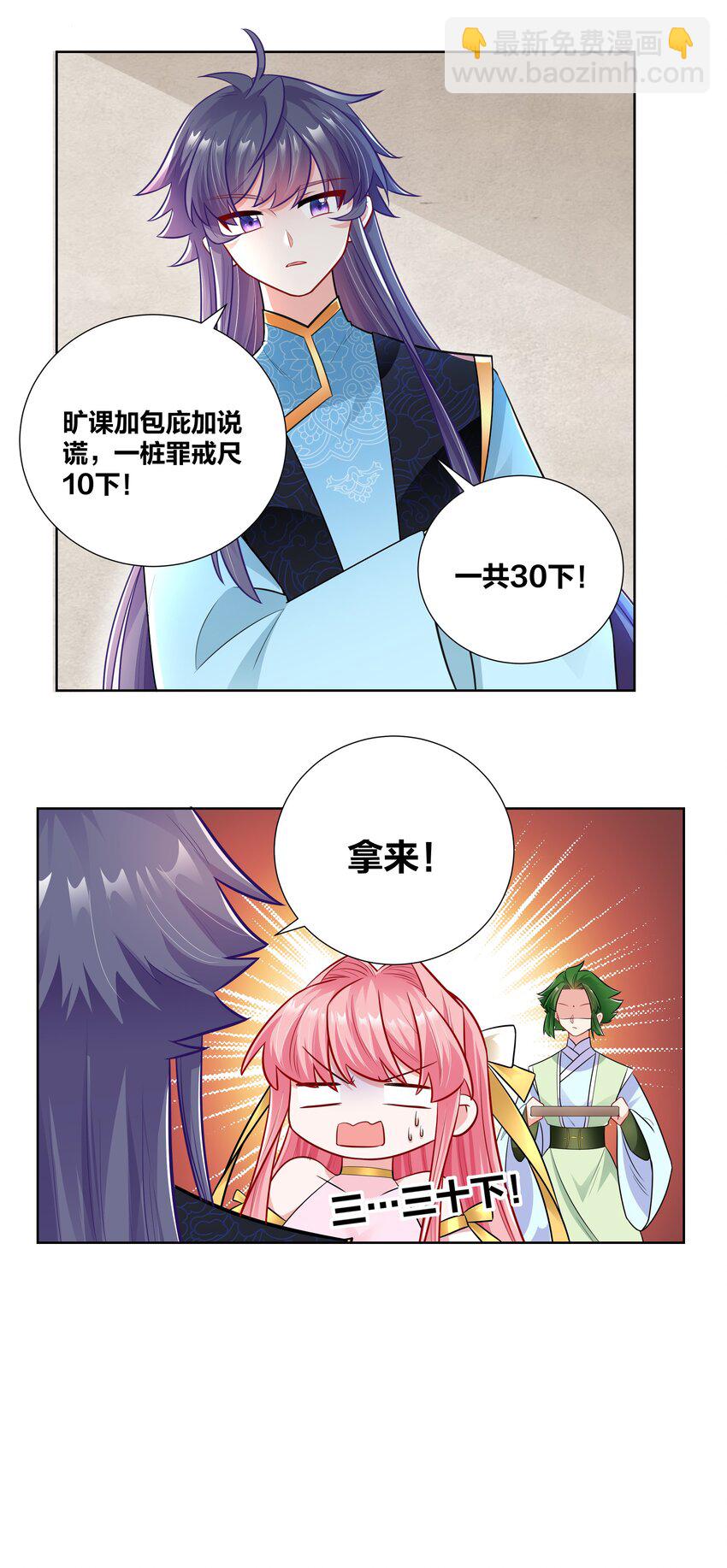 020 戒尺疾如风-第20话