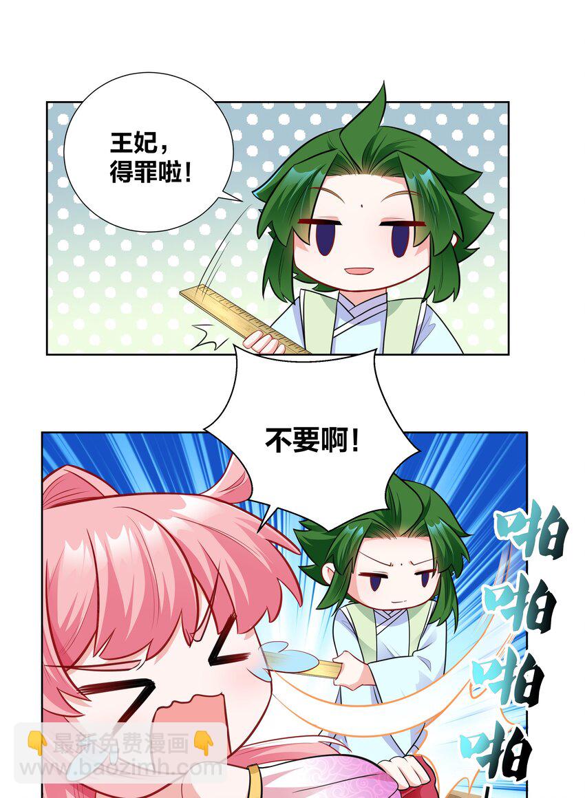 020 戒尺疾如风-第20话