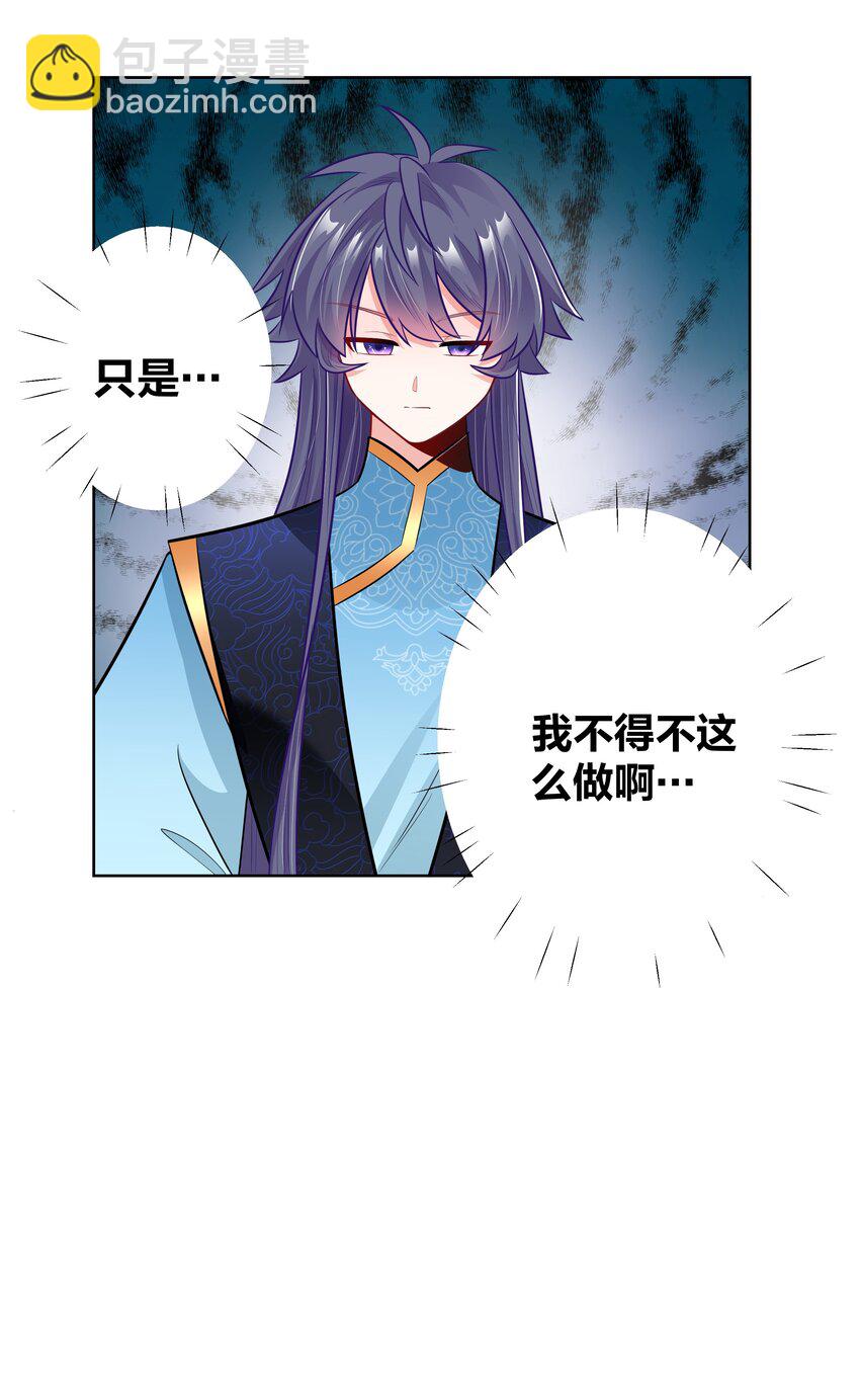 020 戒尺疾如风-第20话