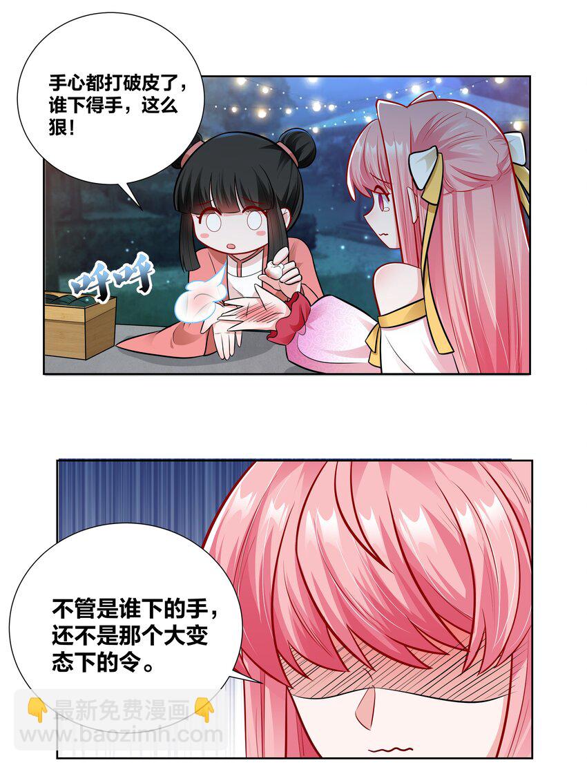 020 戒尺疾如风-第20话