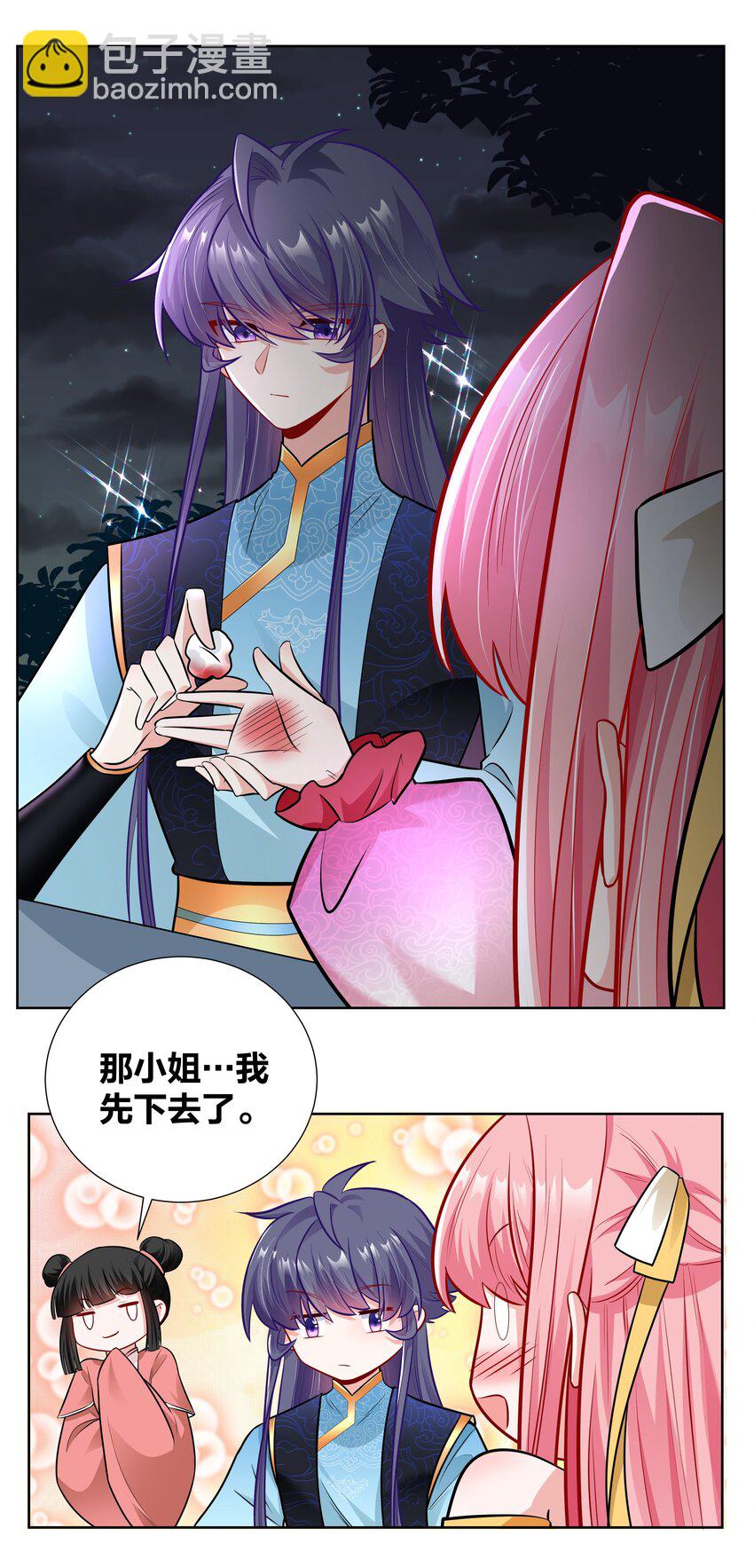 020 戒尺疾如风-第20话