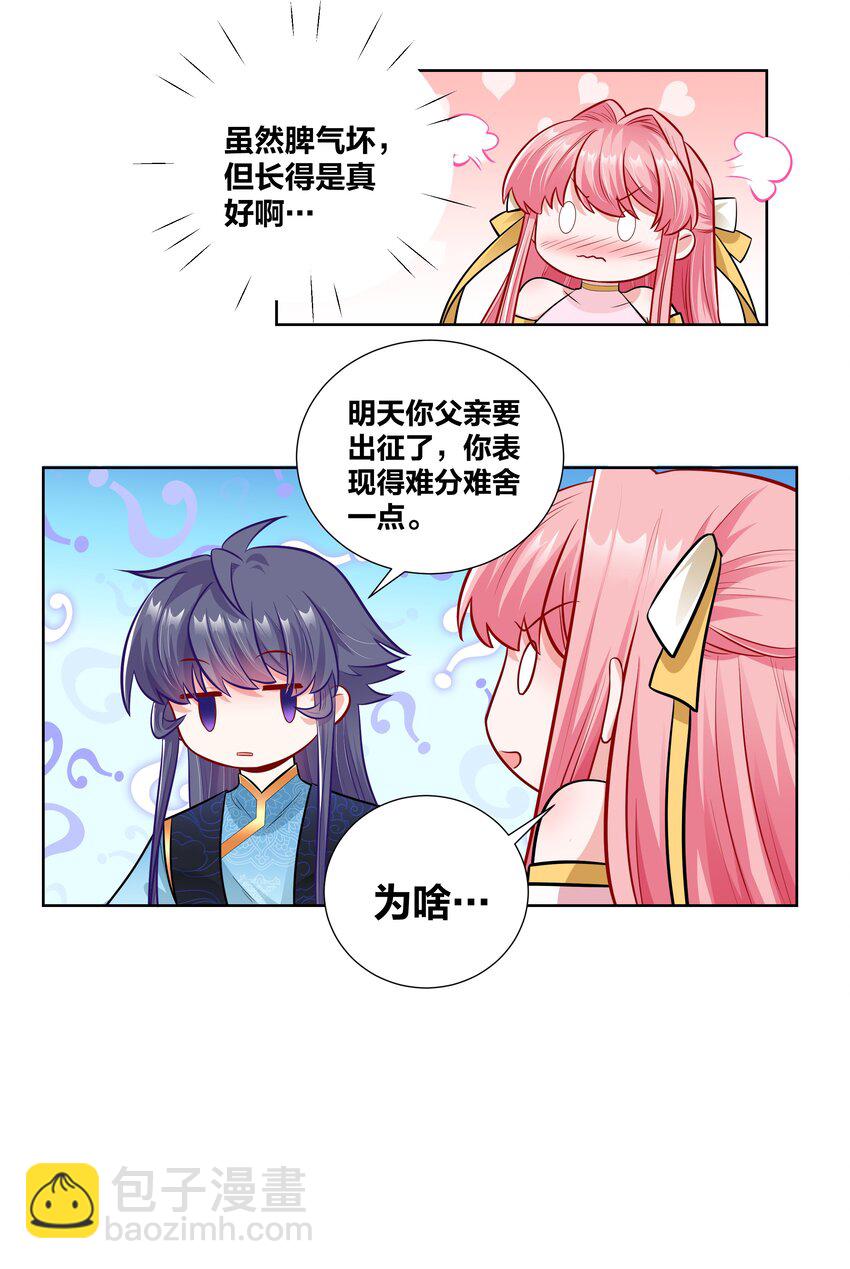 020 戒尺疾如风-第20话