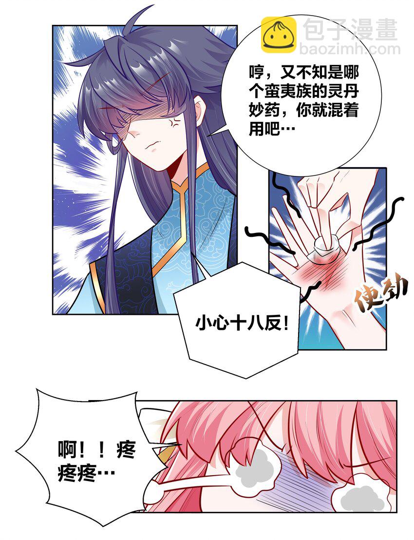 020 戒尺疾如风-第20话