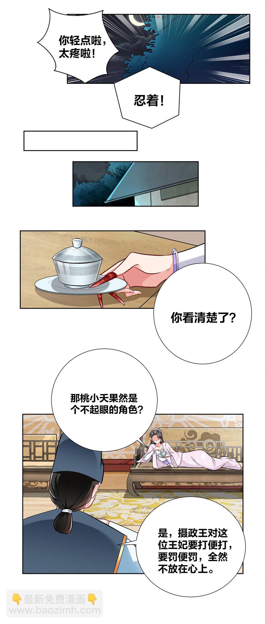 020 戒尺疾如风-第20话