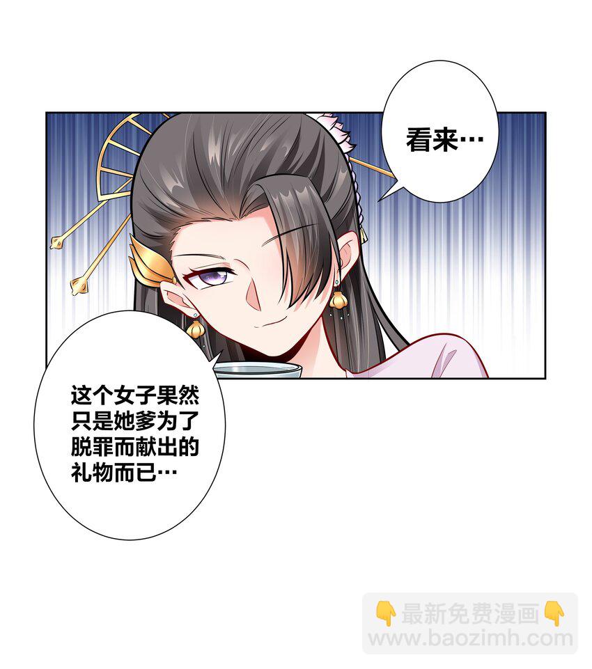 020 戒尺疾如风-第20话